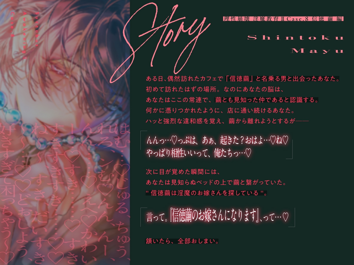 【理性崩壊♦️淫魔教育Ⅱ】Case.8  俺のお嫁さんになって♡甘々お兄さんの尊厳破壊セックス。監禁、洗脳、絶頂、中出し、ドリルバイブ、絶頂、中出し、ドリルバイブ…-3画像