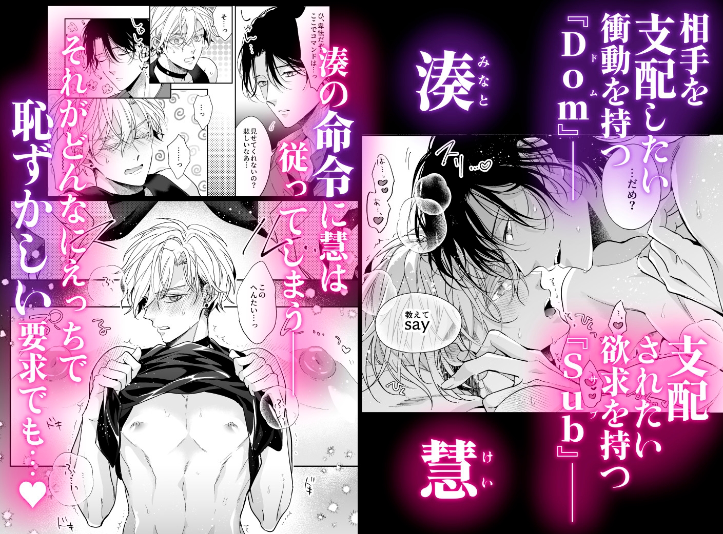 いっぱいとろける君が好き 画像1