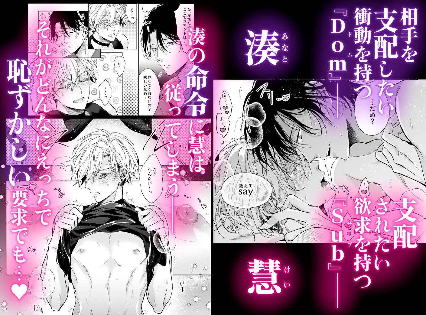 いっぱいとろける君が好き サンプル画像1