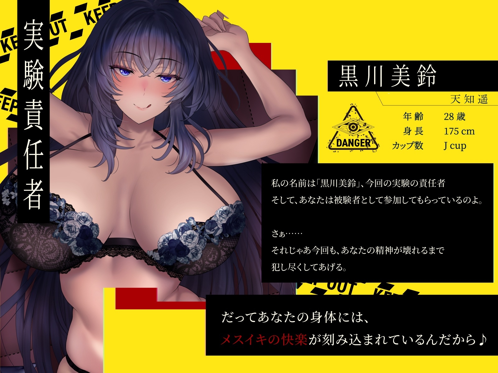【メス堕ち♀連続トランス】メスイキ快楽研究所～記憶消去で今日からあなたもメスの快楽を味わえる～【CV天知遥】_3