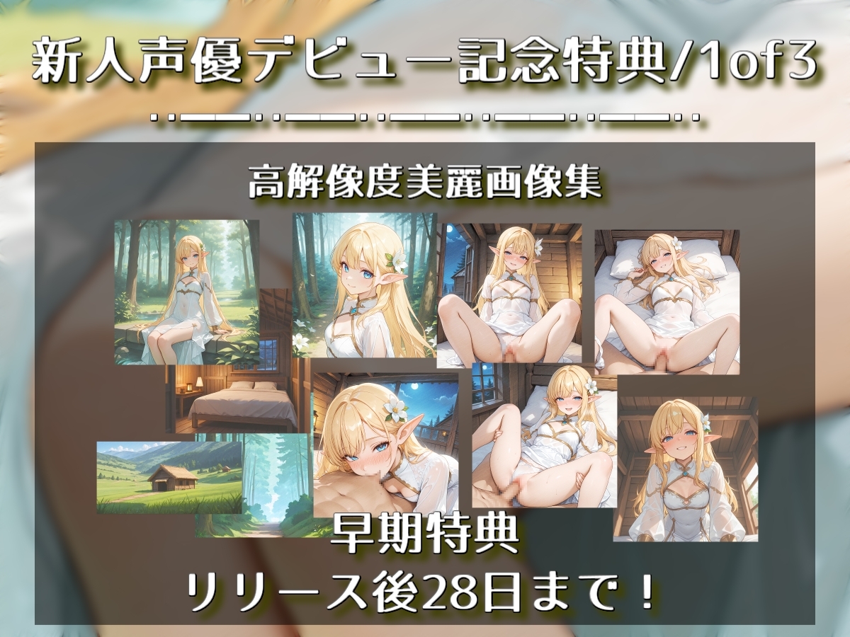 旅先で出会ったエルフさんが身も心もち◯こも癒やしてくれるやーつ【AI動画版】【Sacred Edition】_1