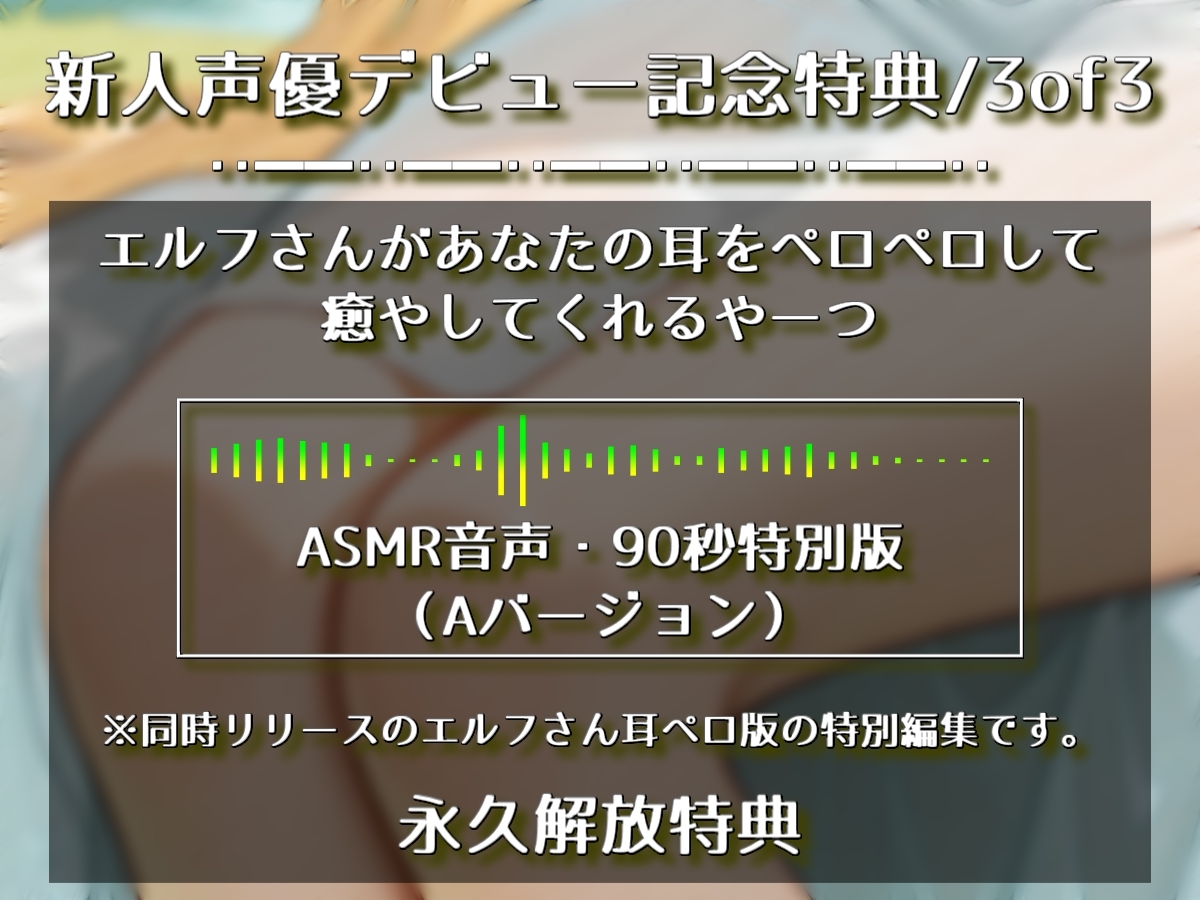 旅先で出会ったエルフさんが身も心もち◯こも癒やしてくれるやーつ【AI動画版】【Sacred Edition】_3