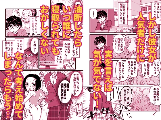 人気者の女子バレー部エースの高身長彼女の処女は絶対に俺がもらう！ 画像3