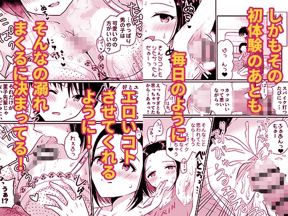 人気者の女子バレー部エースの高身長彼女の処女は絶対に俺がもらう！ 画像6