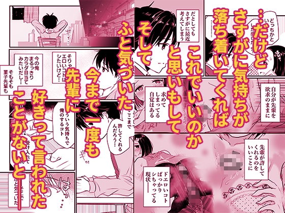 人気者の女子バレー部エースの高身長彼女の処女は絶対に俺がもらう！ 画像7