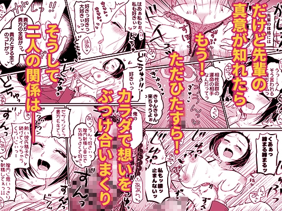 人気者の女子バレー部エースの高身長彼女の処女は絶対に俺がもらう！ 画像8