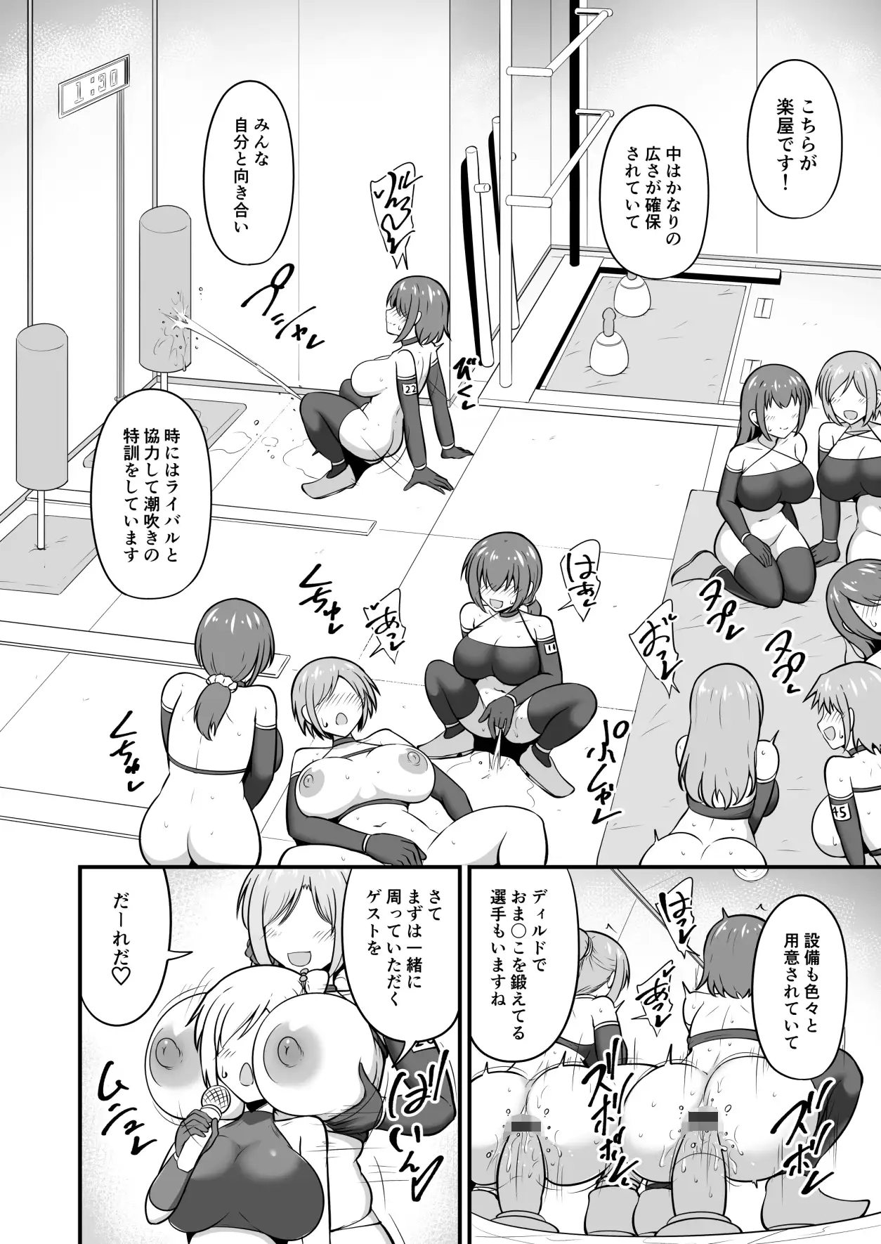潮吹き王決定戦 大反省会!! サンプル画像 2