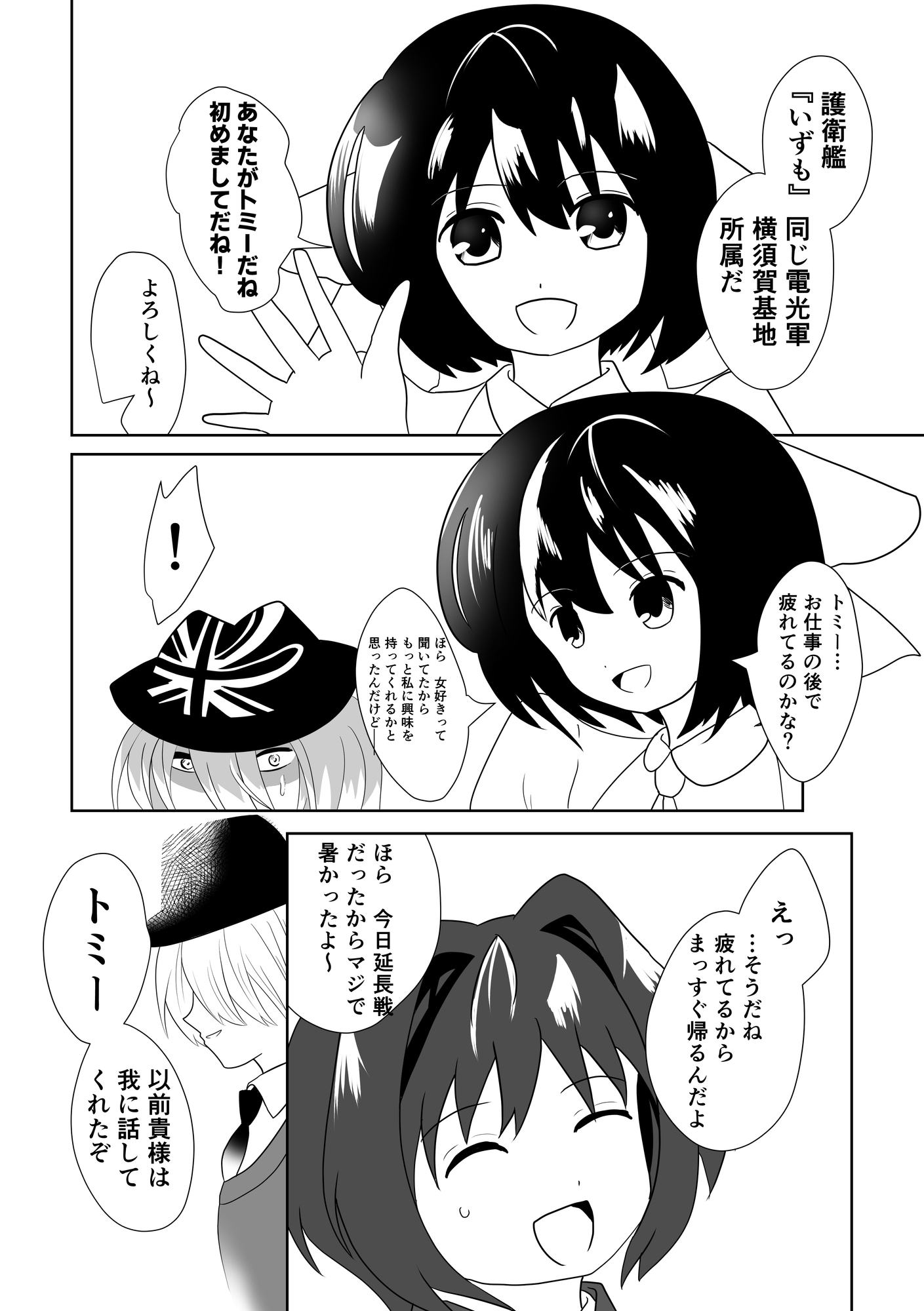 ネイバルスターズ・オンライン 分冊版 #10-#12 画像1