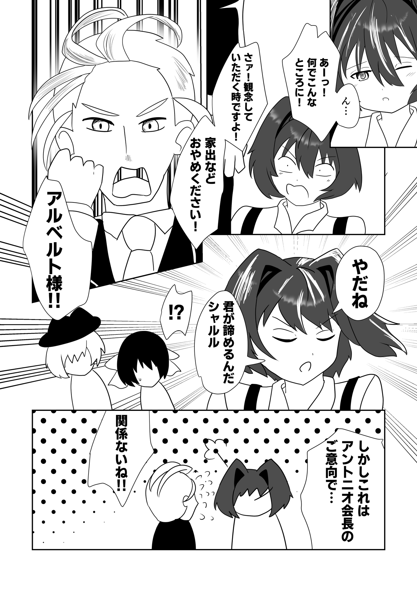 ネイバルスターズ・オンライン 分冊版 #10-#12 画像3