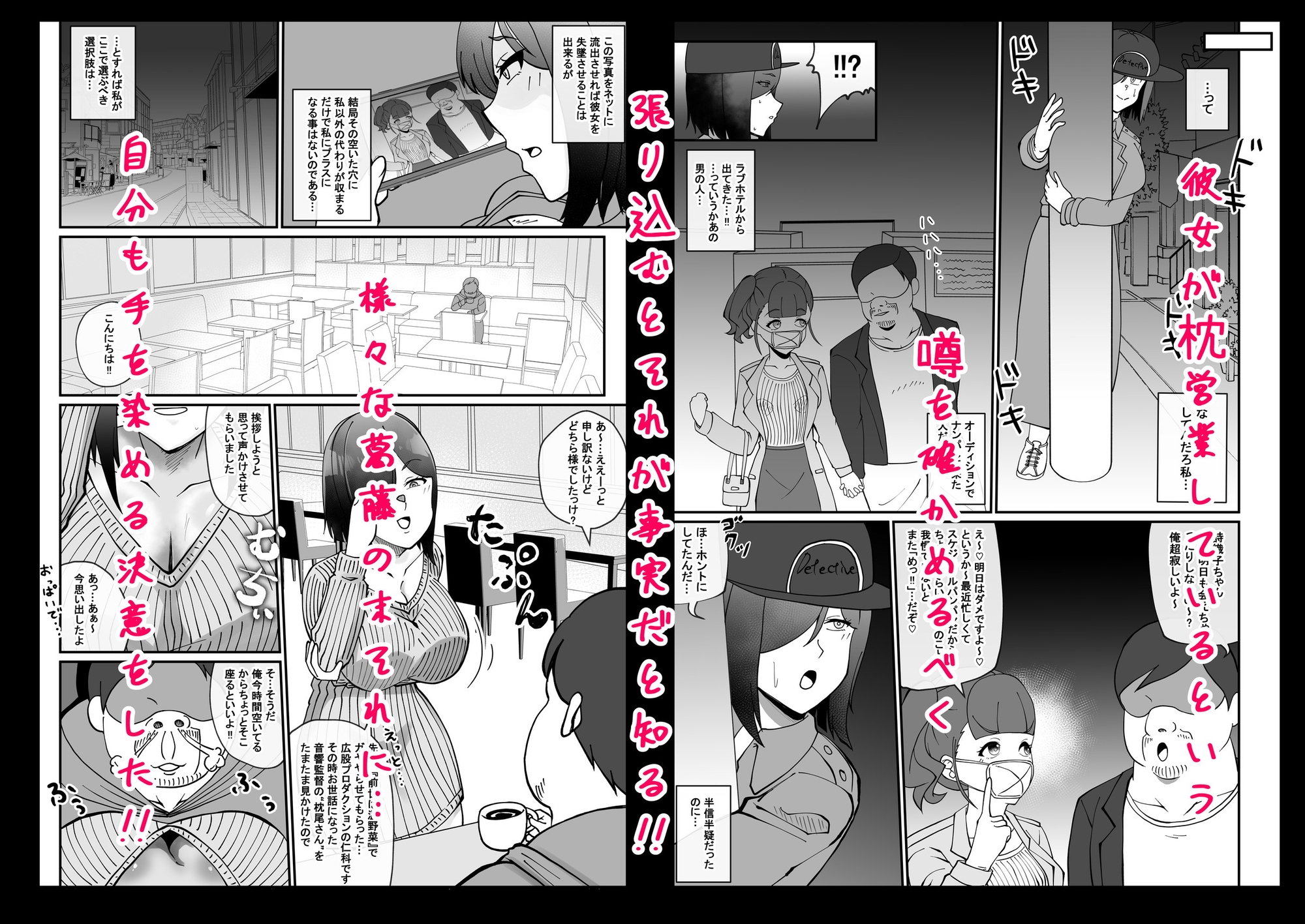 これって声優のお仕事?～枕編～ 画像2