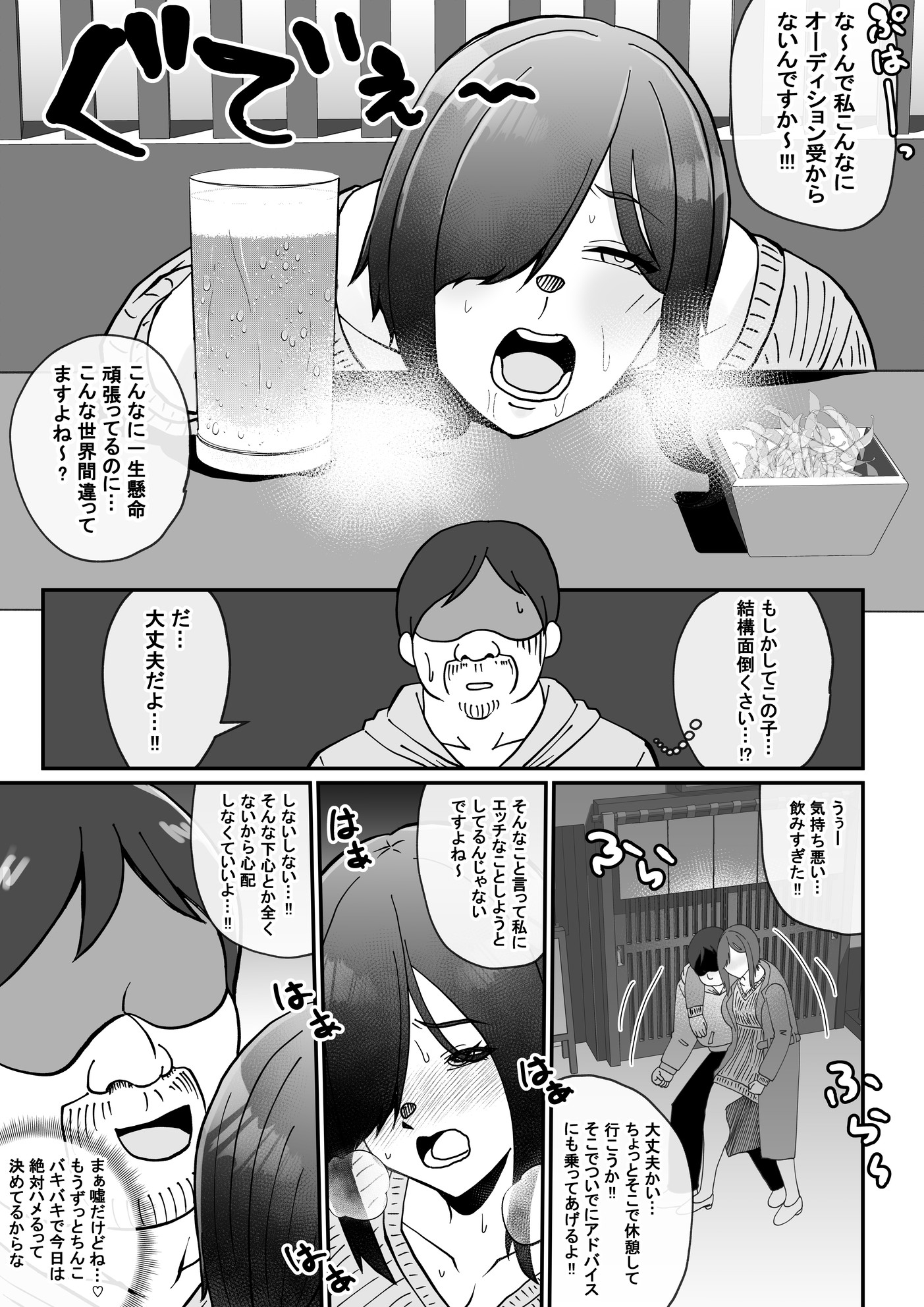 これって声優のお仕事?～枕編～ 画像5