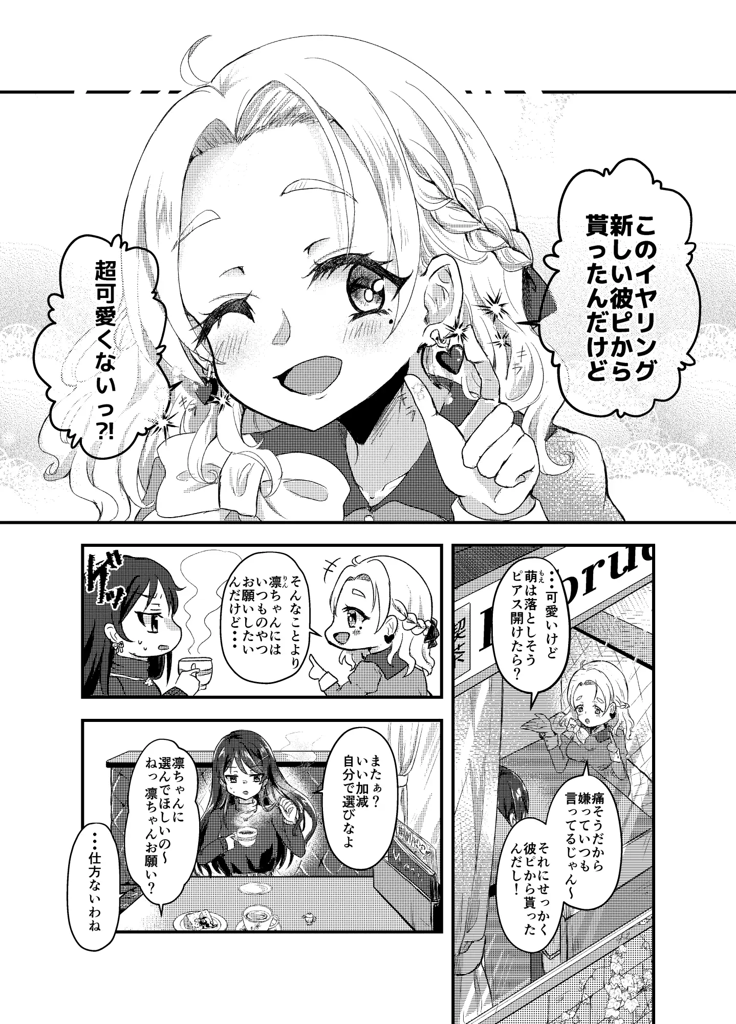 Imbrue サンプル画像 3