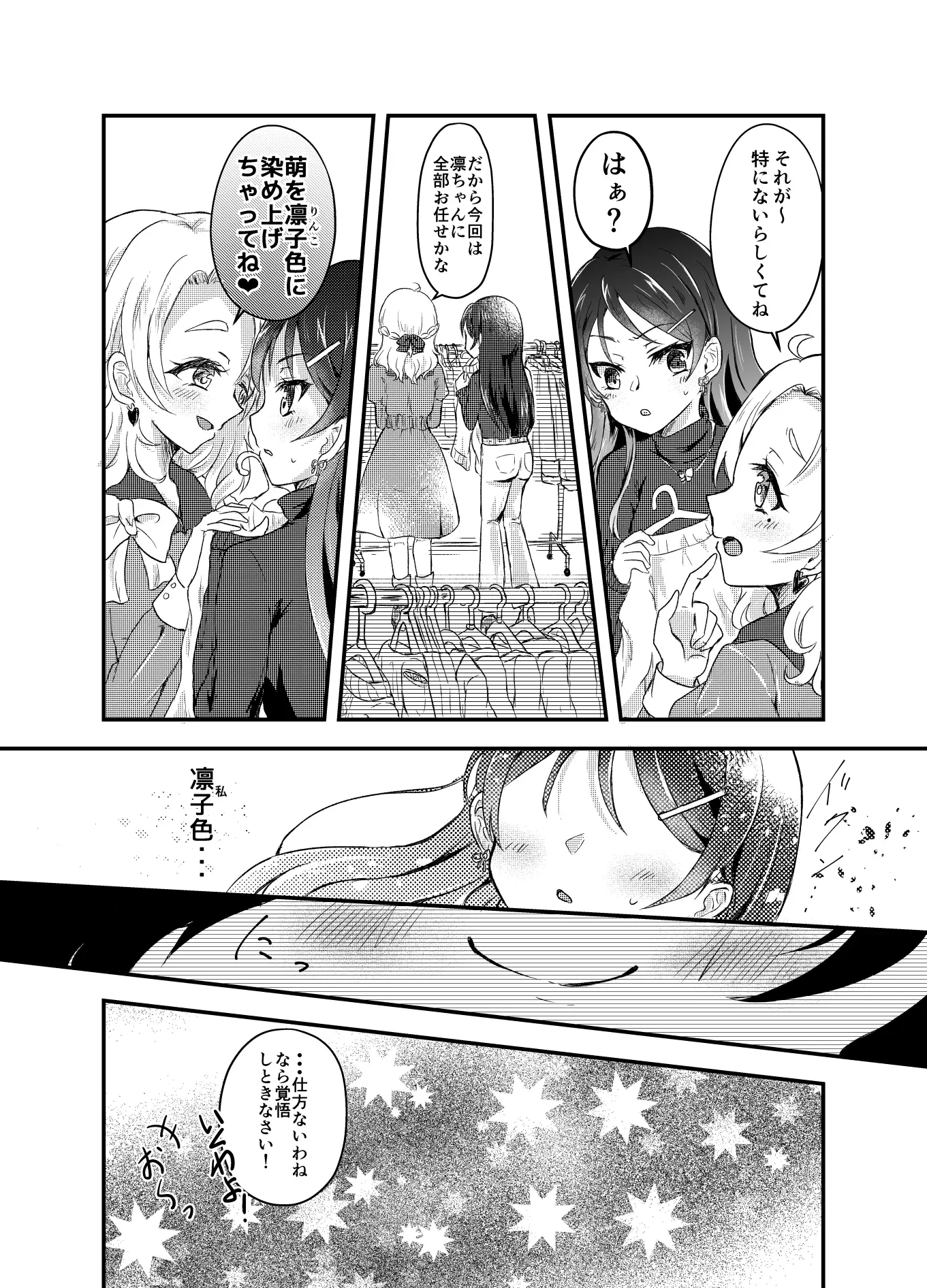 Imbrue サンプル画像 4