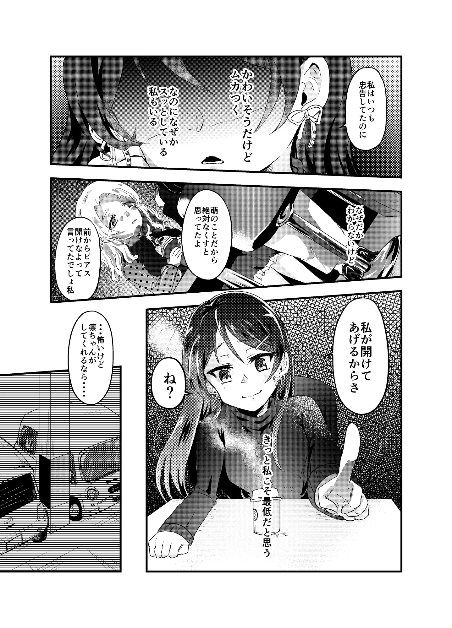 Imbrue サンプル画像 5