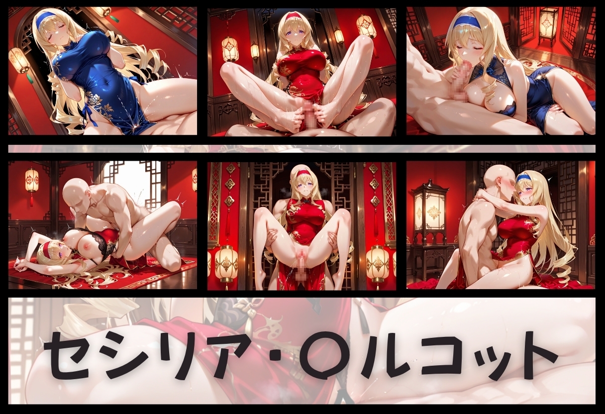 子宮を買われた女 性奉仕に人生を尽くす チャイナ娘ver IS インフィニットスト◯トス編_8