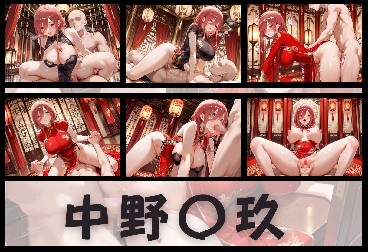 子宮を買われた女 性奉仕に人生を尽くす チャイナ娘ver 五◯分の花嫁編_8