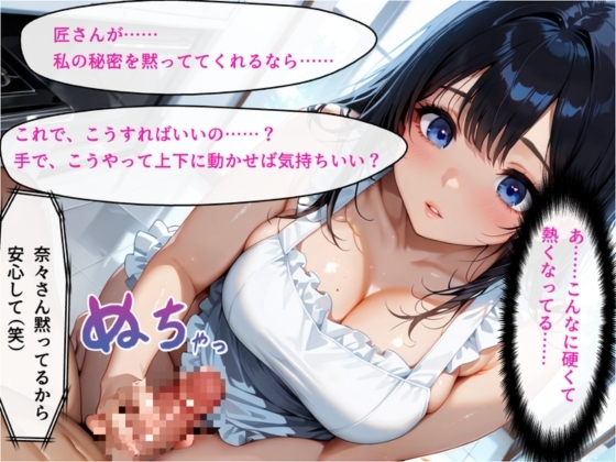 町内会の人妻を無理やり調教してハメまくった～匠の孕ませ調教ライフ～_7