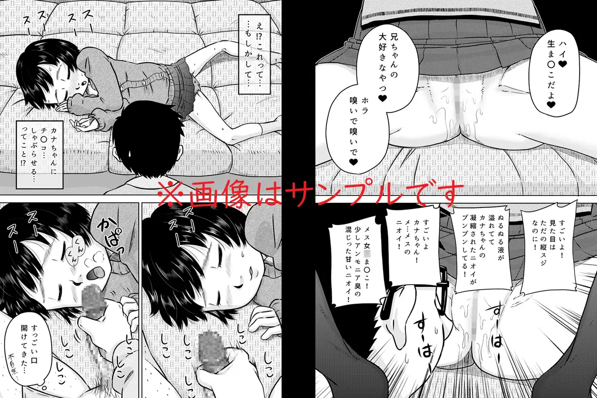カナちゃんと催眠術 サンプル画像 3