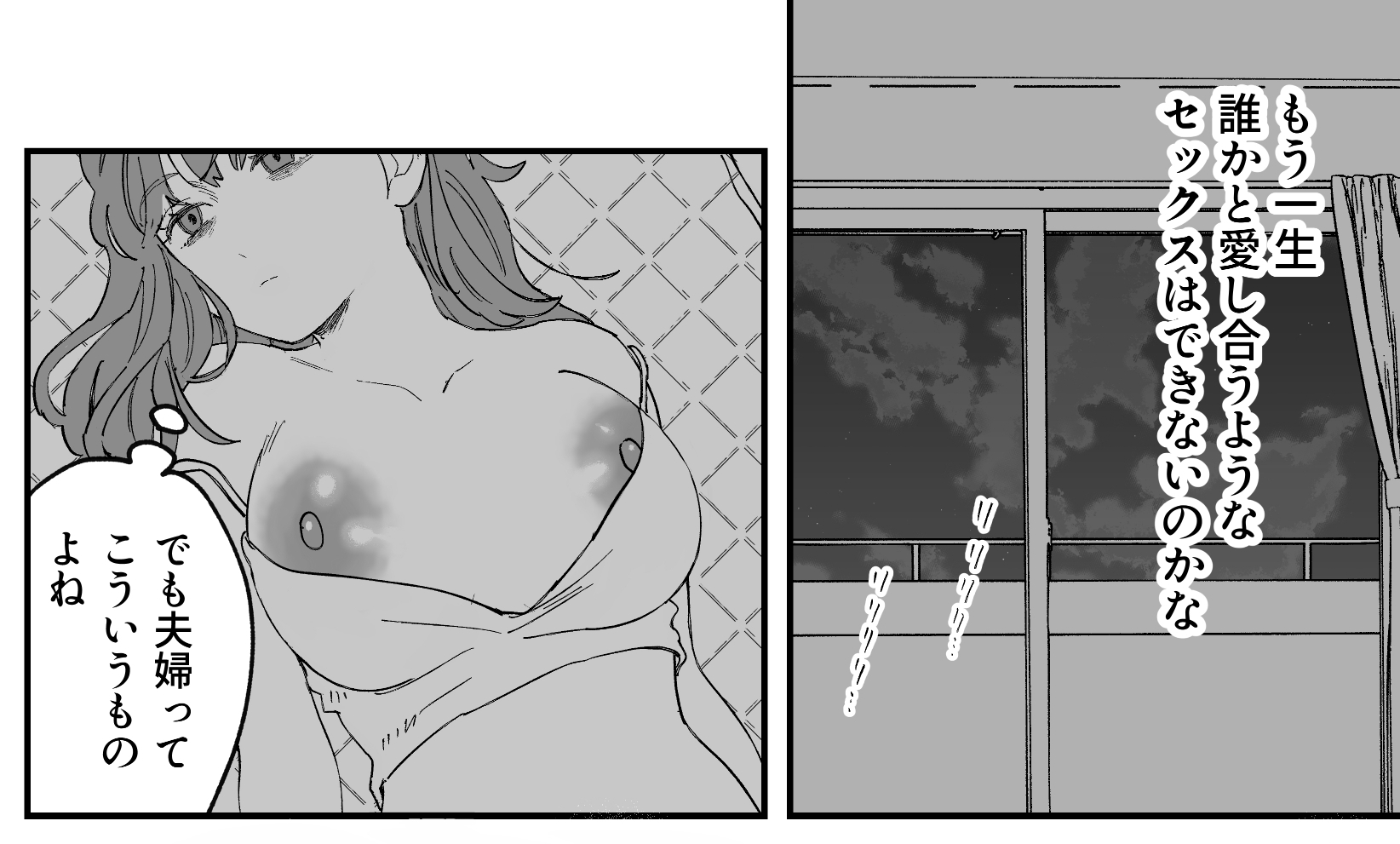 おっきい配達員さんと奥様が不倫しちゃう話_3