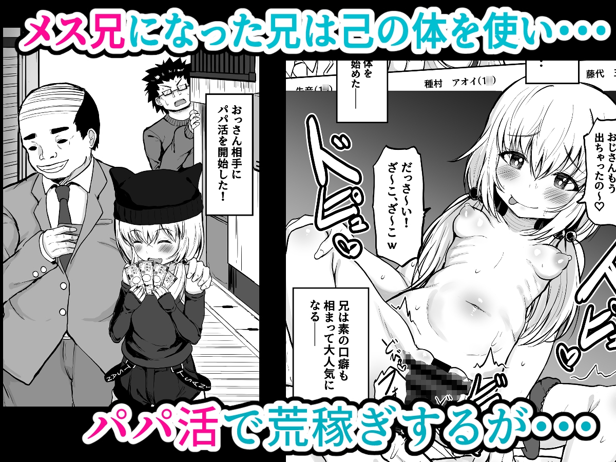 TSメス兄 性転換した兄を調教して飼いならす！ 画像3