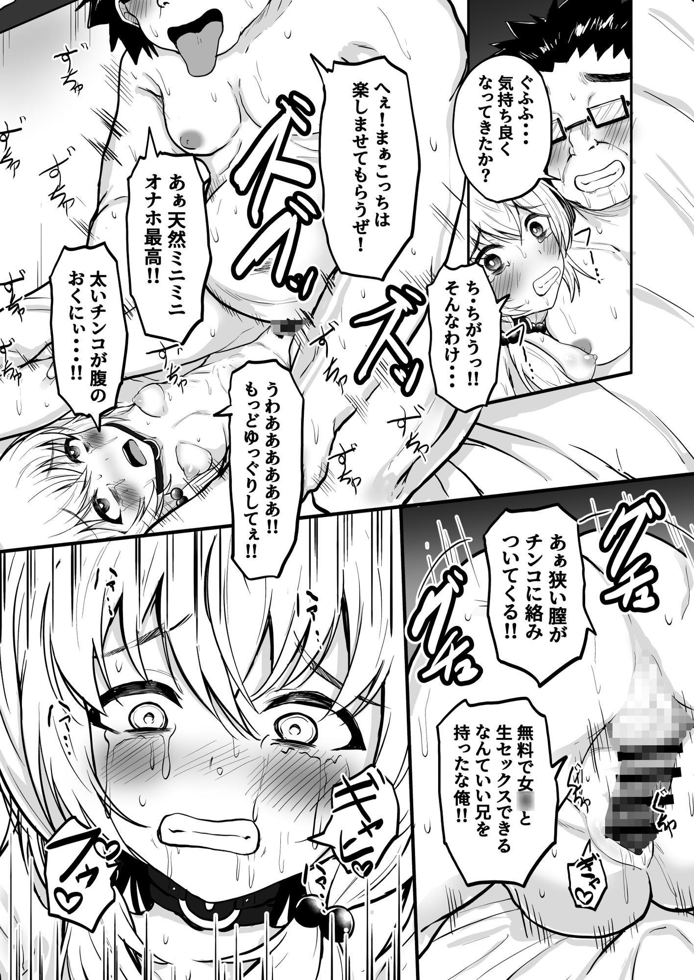 TSメス兄 性転換した兄を調教して飼いならす！ 画像7