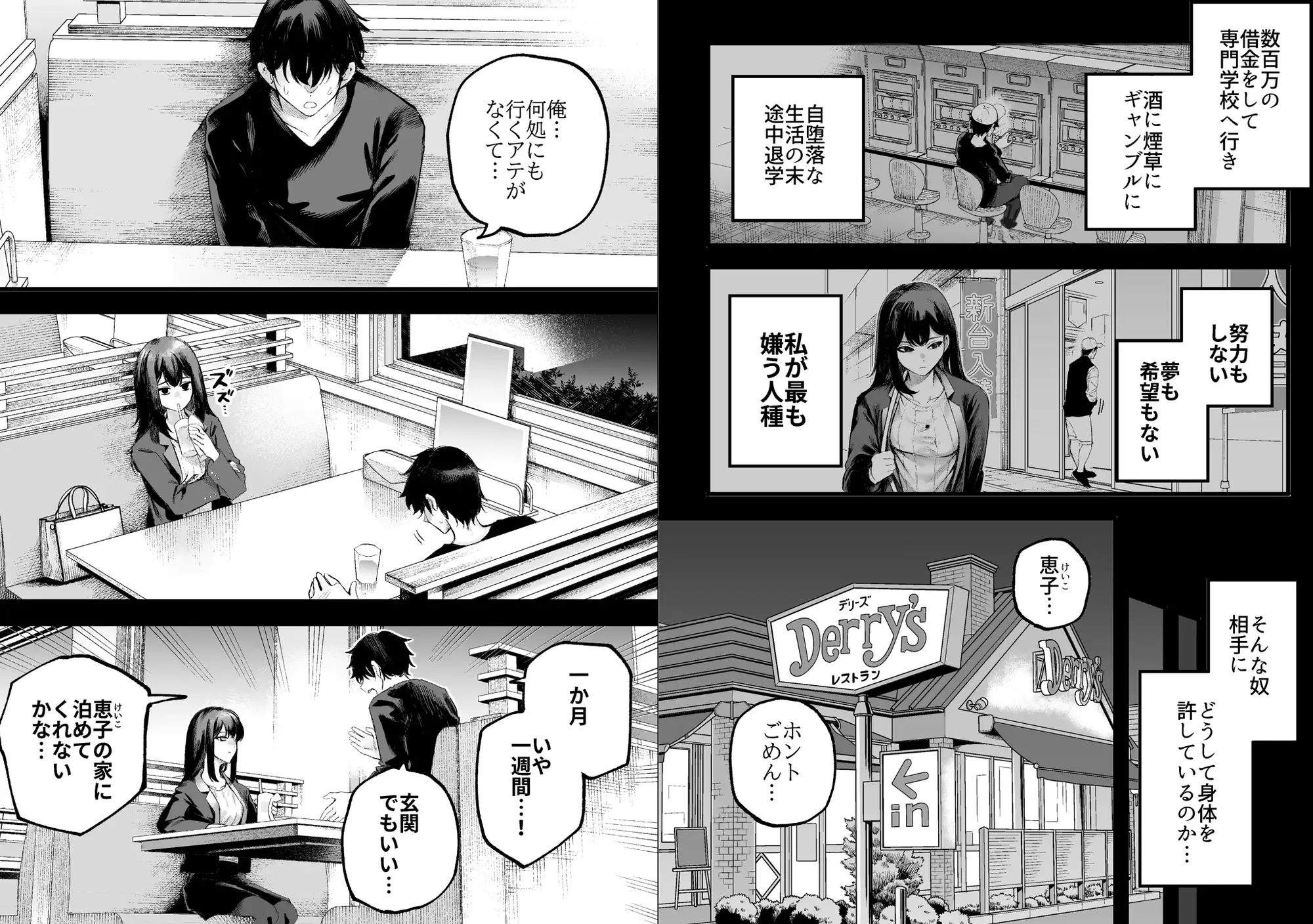 バリキャリ美人弁護士セックス堕ちでバカになる サンプル画像 7