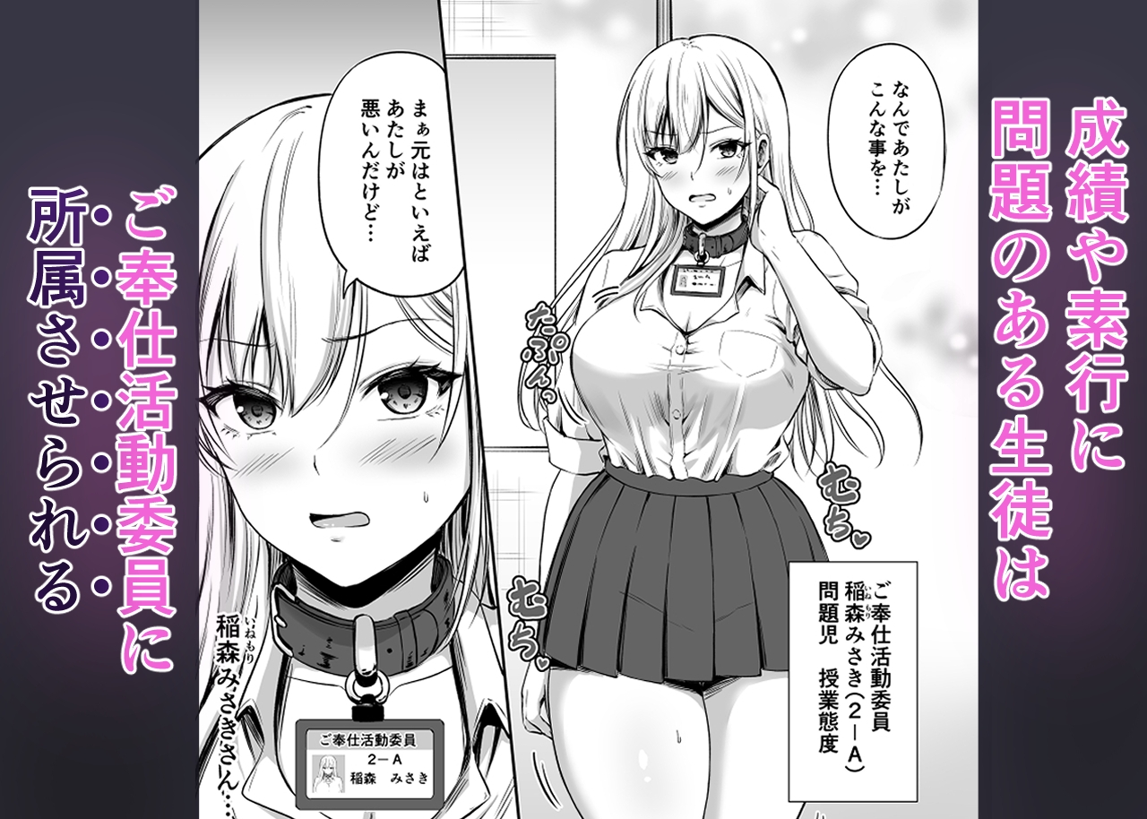 ご奉仕活動委員-2