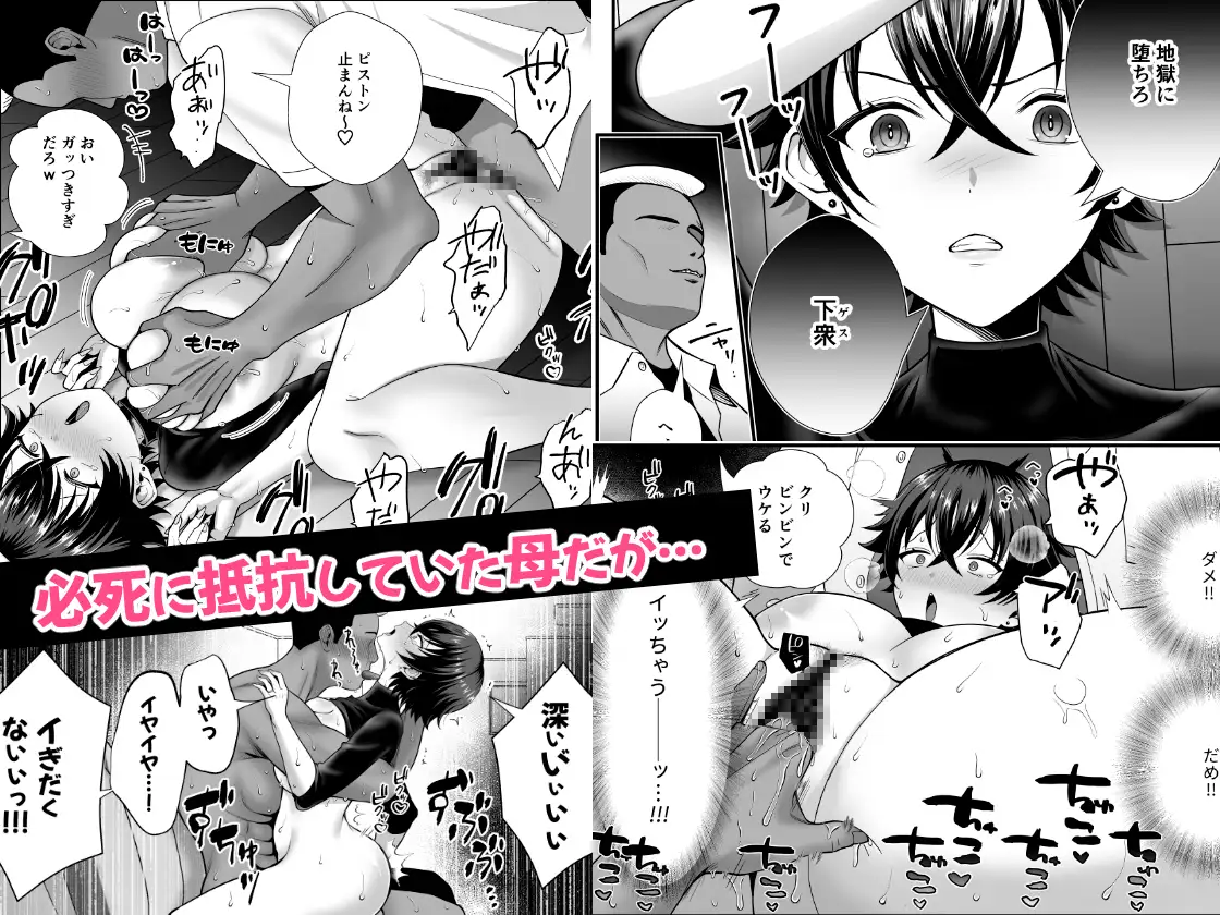12年間ちんぽ断ちしてたシンママが息子の同級生に寝取られ種付けおほアクメでメスの悦びに堕ちた日 サンプル画像 3