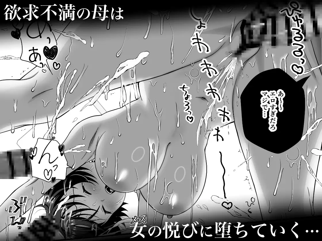 12年間ちんぽ断ちしてたシンママが息子の同級生に寝取られ種付けおほアクメでメスの悦びに堕ちた日 サンプル画像 7