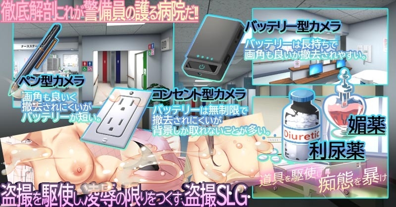 ナースコール警備員:Append.1 ナース増員ぱっち 画像2