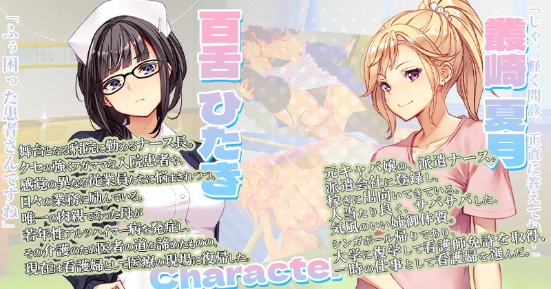 ナースコール警備員:Append.1 ナース増員ぱっち 画像3