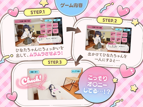 ニートVtuberとお泊り生活～ガマンできないひなたちゃん～ 画像2
