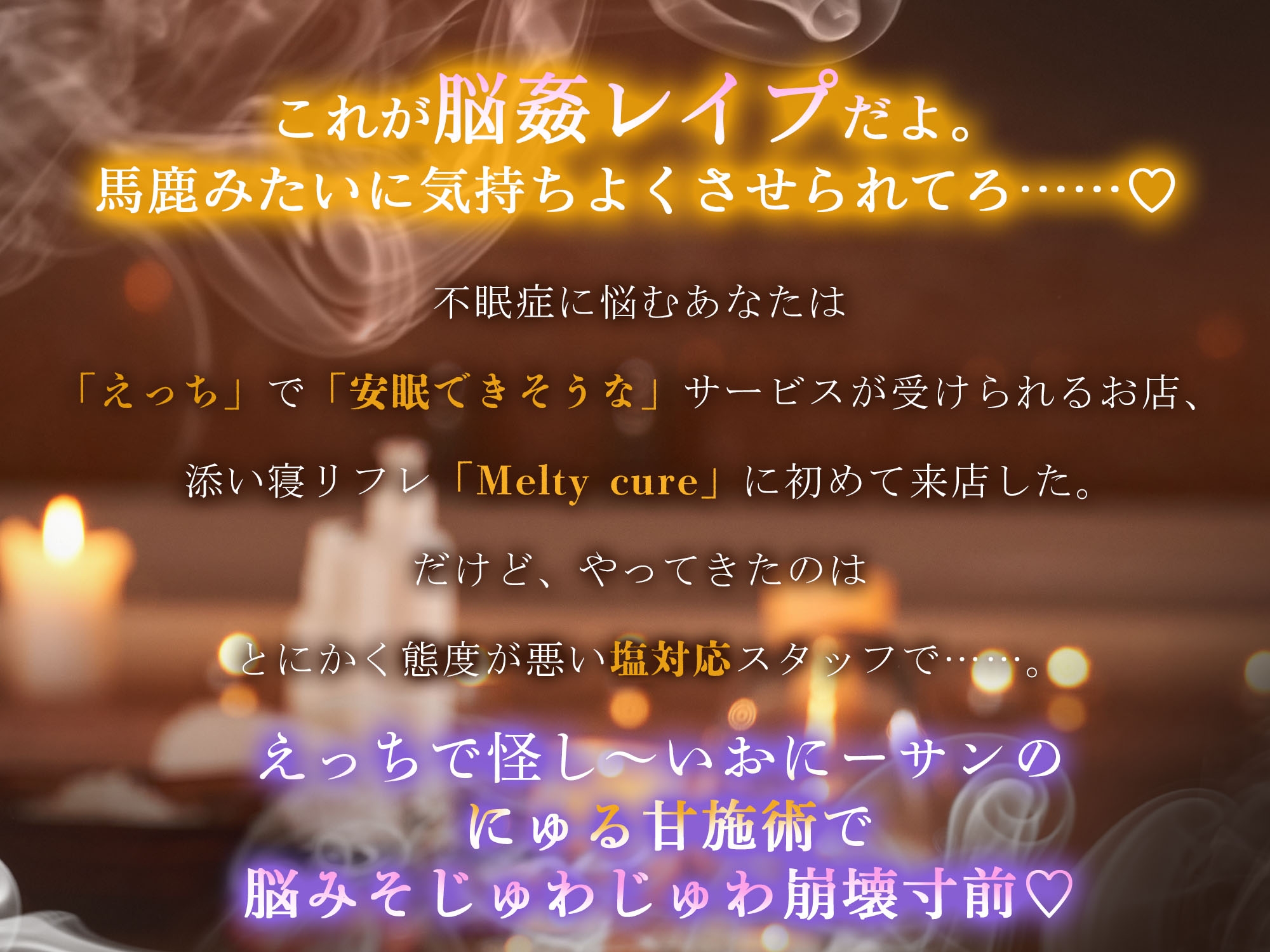 添い寝リフレ塩対応おにーサンのぐちゅぐちゅ脳姦レイプ▶処女バレ…好きバレ⁉奥までずぶっと巨根拗らせ絶倫射精【やっぱ気持ちいいの好きなんだよな、人間ってのはさ♡】-1画像