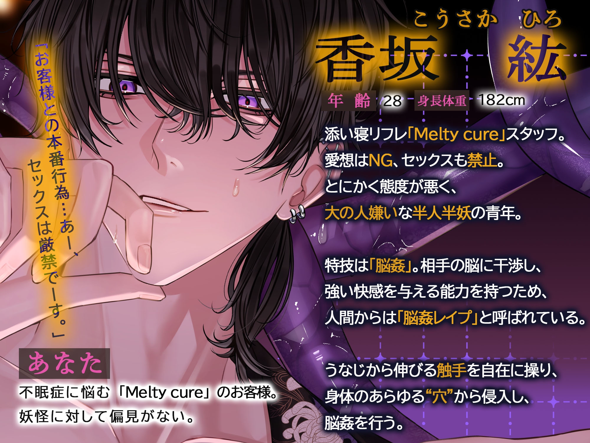 添い寝リフレ塩対応おにーサンのぐちゅぐちゅ脳姦レイプ▶処女バレ…好きバレ⁉奥までずぶっと巨根拗らせ絶倫射精【やっぱ気持ちいいの好きなんだよな、人間ってのはさ♡】-2画像