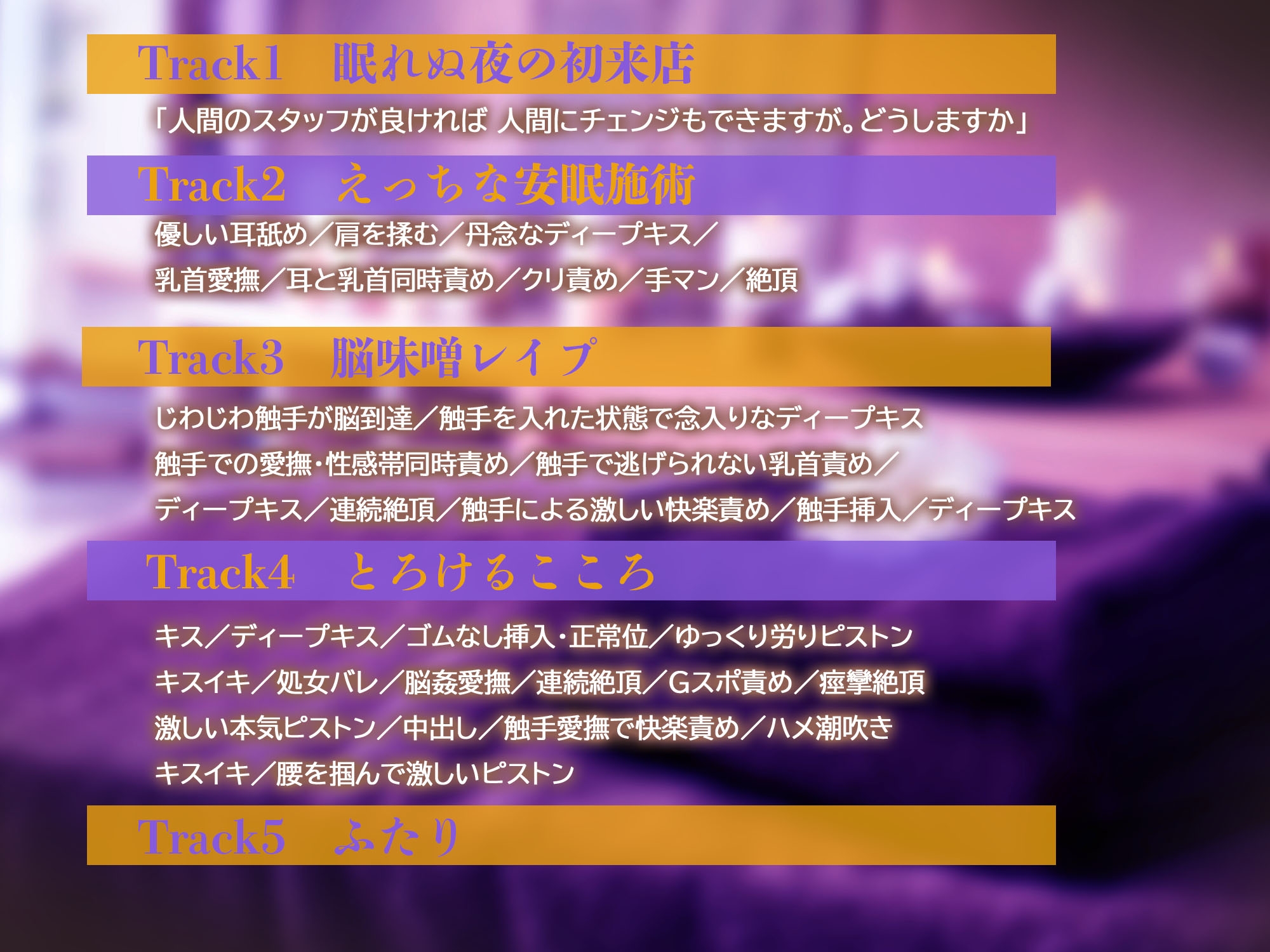 添い寝リフレ塩対応おにーサンのぐちゅぐちゅ脳姦レイプ▶処女バレ…好きバレ⁉奥までずぶっと巨根拗らせ絶倫射精【やっぱ気持ちいいの好きなんだよな、人間ってのはさ♡】-3画像