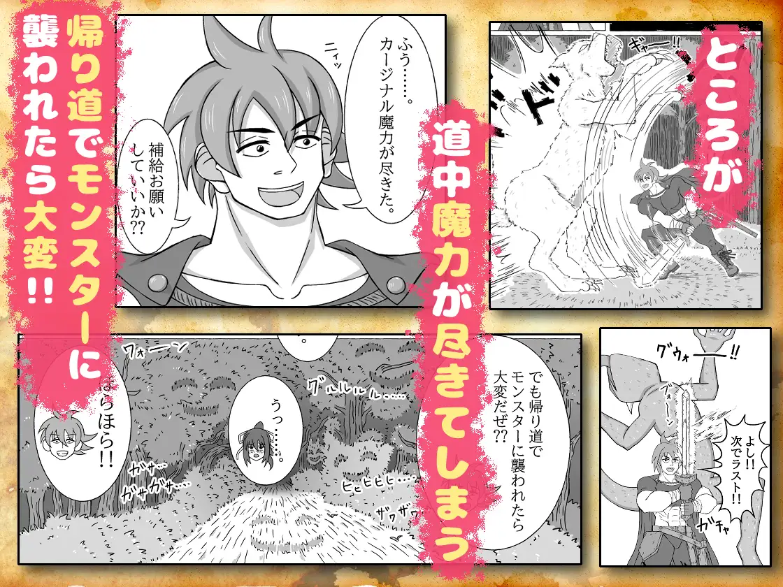 魔法剣士ペニー サンプル画像 2