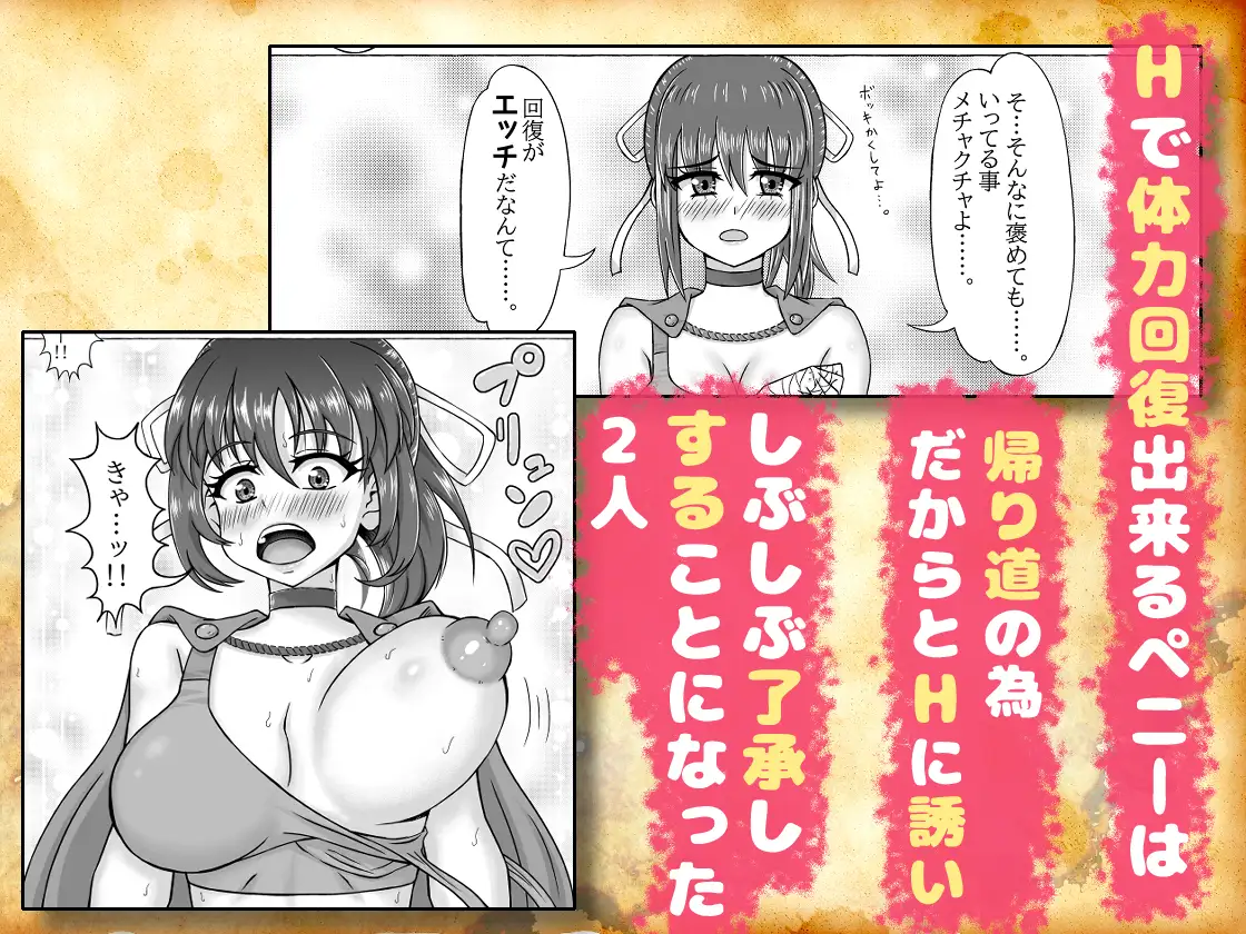 魔法剣士ペニー サンプル画像 3