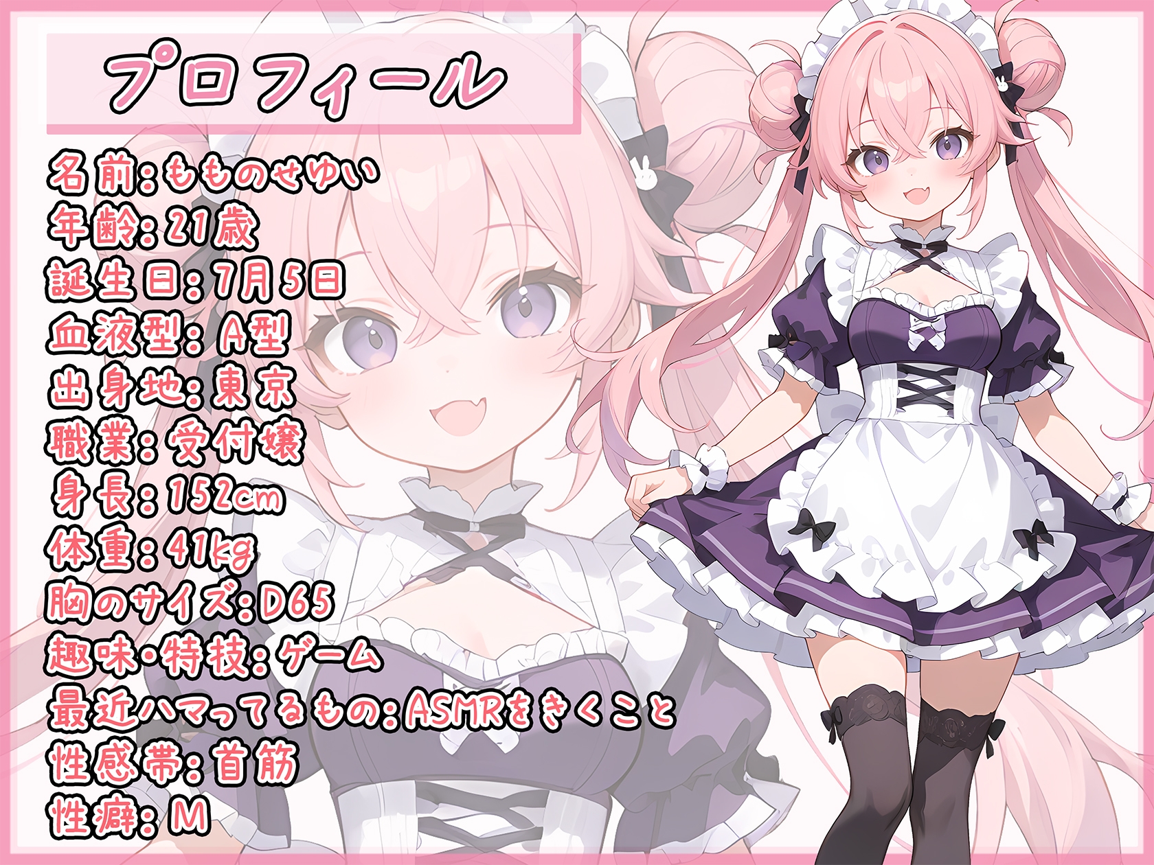 【オナサポ】小柄で甘々ボイスの癒し系受付嬢 もものせゆい「唾液で手コキ」【もものせゆい】 画像2