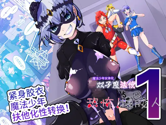 双子魔法使 第1话【中国翻译】