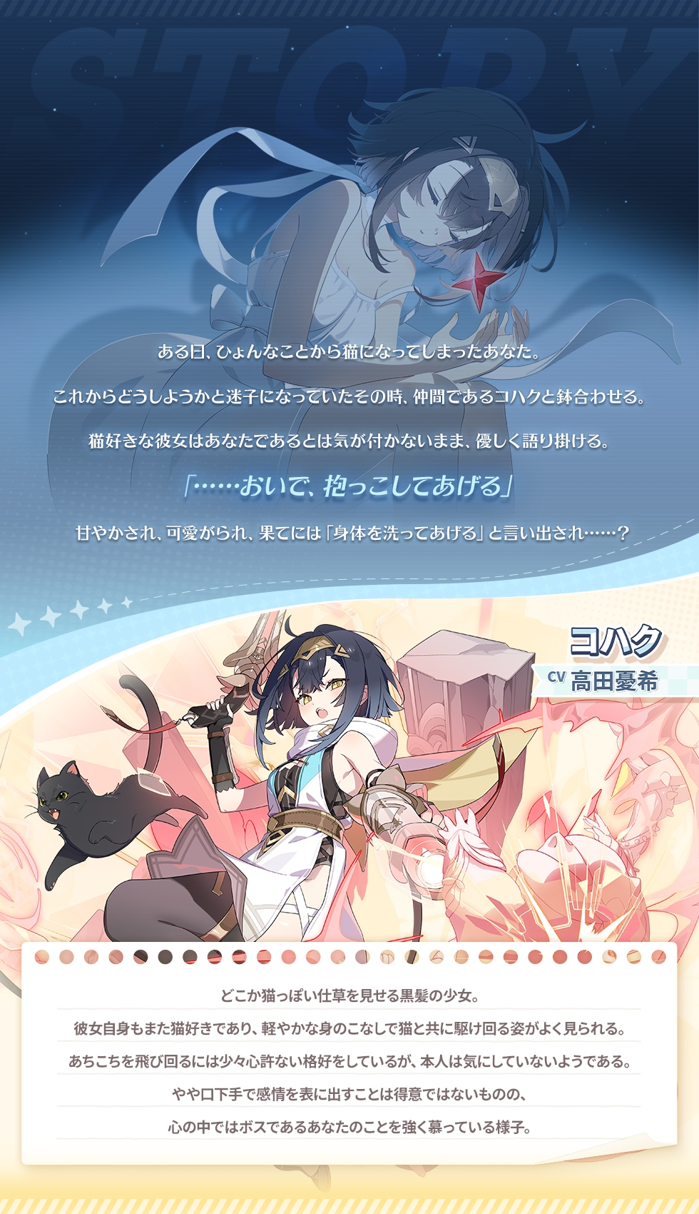 【ステラソラ】コハクASMR～鳴動する気持ちの音～ 画像1