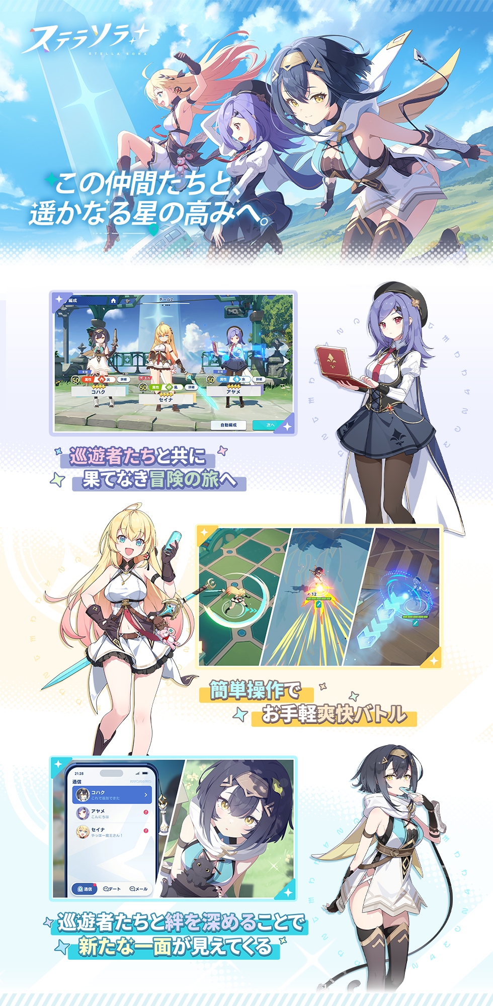 【ステラソラ】コハクASMR～鳴動する気持ちの音～ 画像3