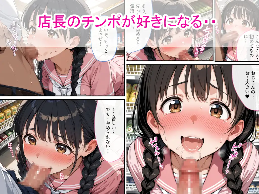【スマホ快適版】万引きセーラー服女子校生に店長が中出しをした話 サンプル画像 3