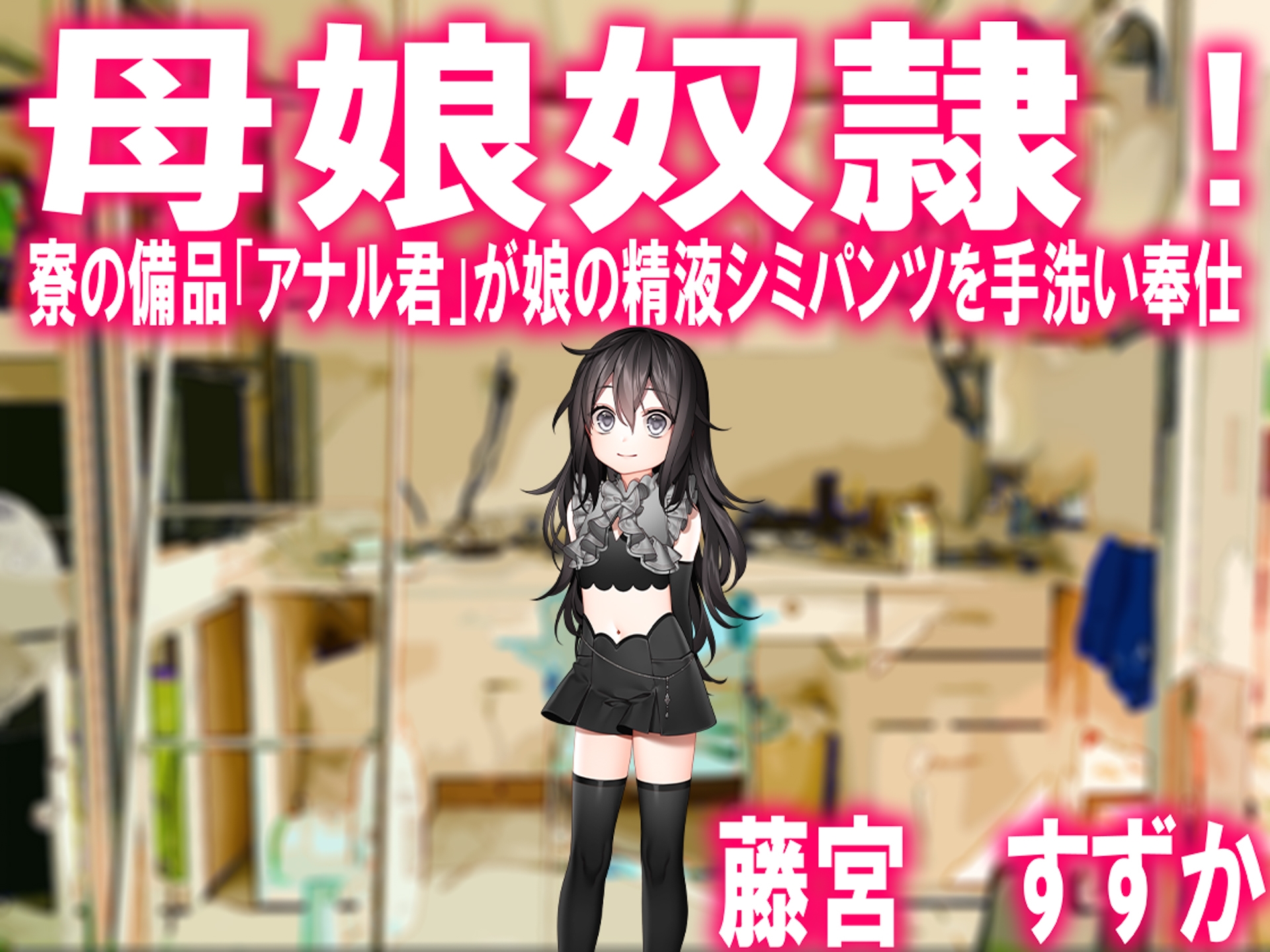 月刊Cuckold 26年4月号 画像9