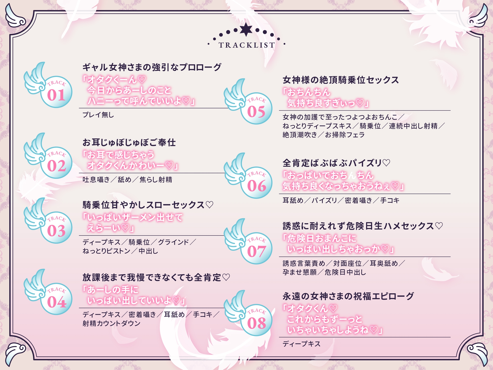 【ぐちゅぐぽ耳舐め&囁き多め】あーしはキミ専用全肯定女神様♡ 画像3