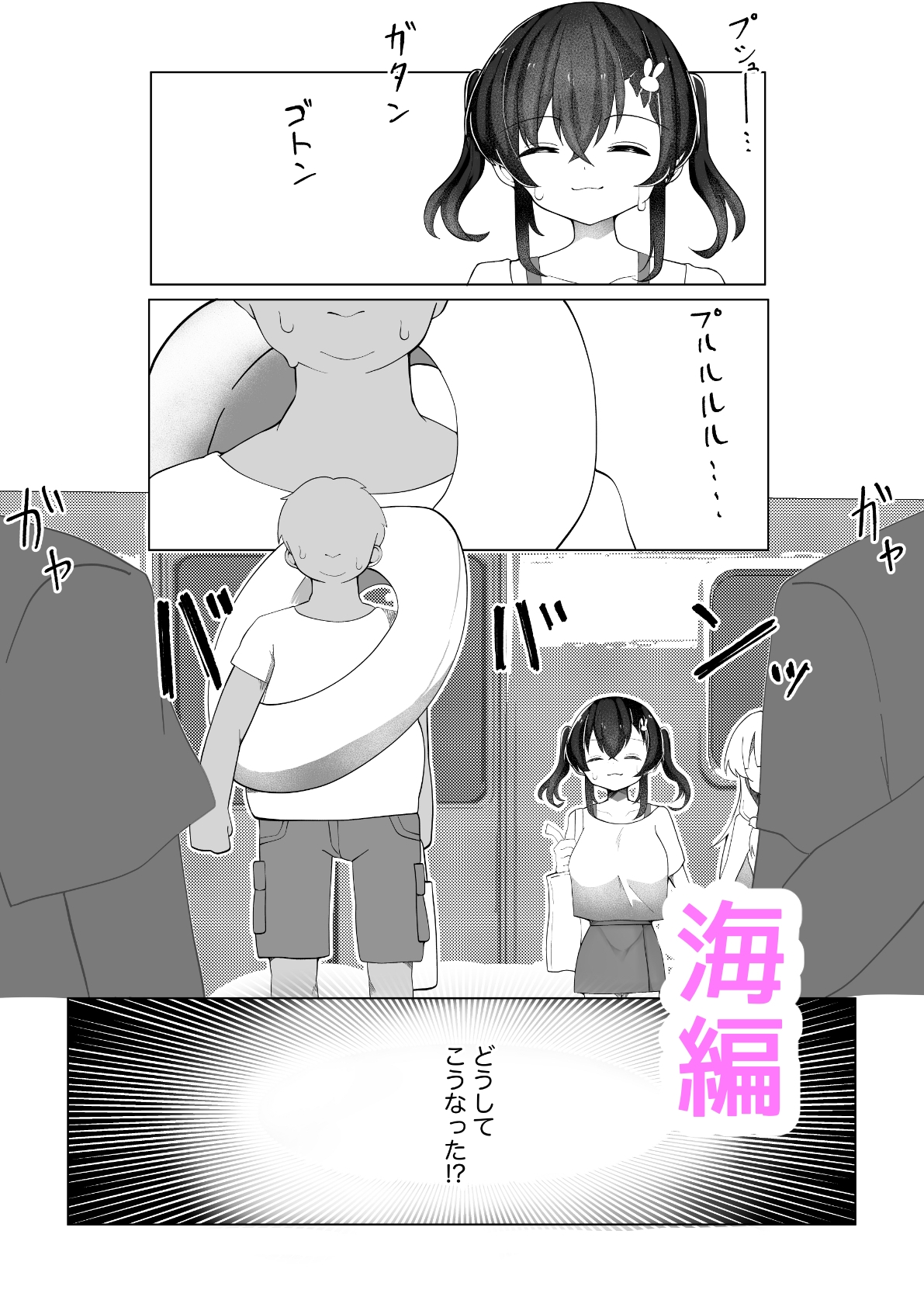 メス〇キ巨乳サリナちゃん総集編(1)(初版〜温泉編〜海編)※特典イラスト&描き下ろし設定資料付き 画像3