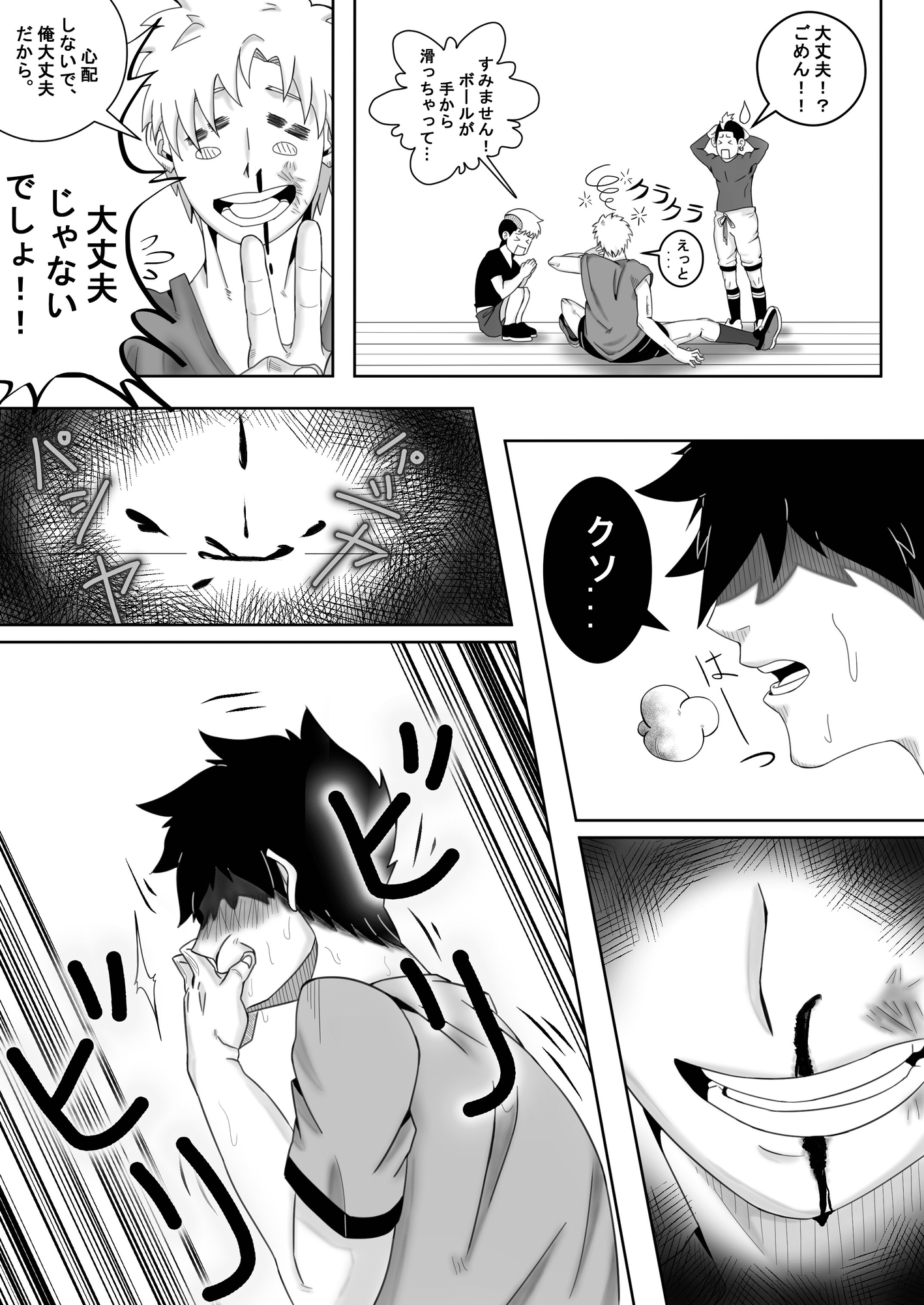 ヴラドとヒナタ 画像1