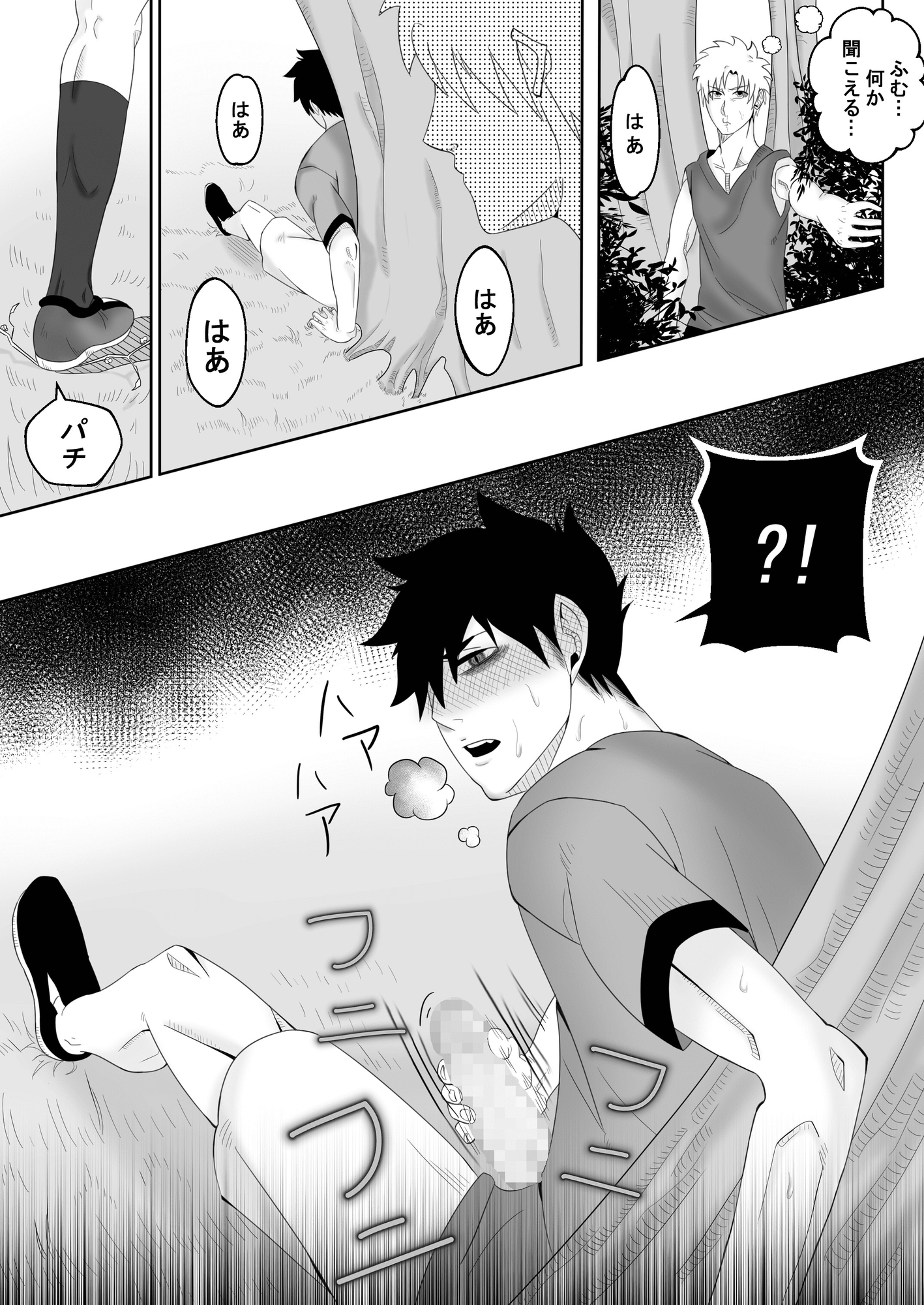 ヴラドとヒナタ 画像3