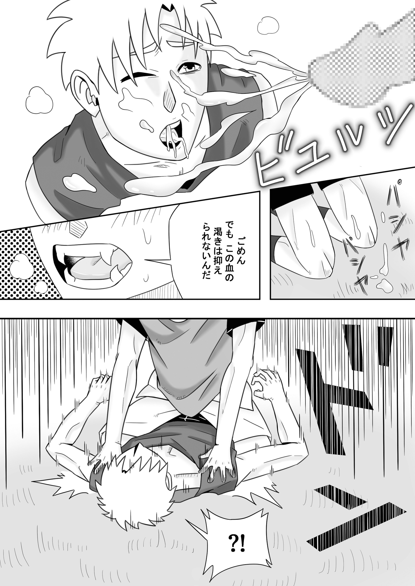 ヴラドとヒナタ 画像4