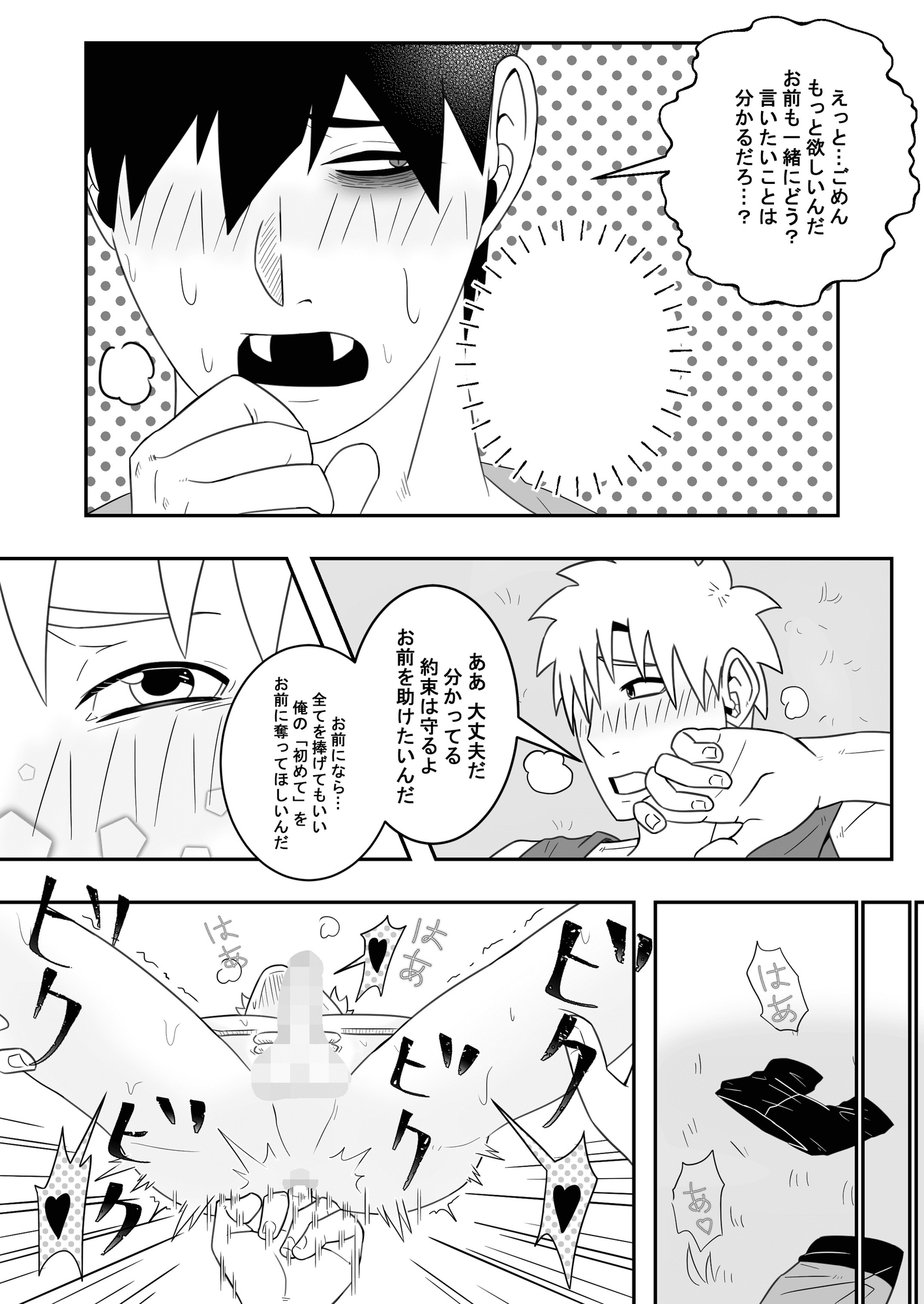 ヴラドとヒナタ 画像5