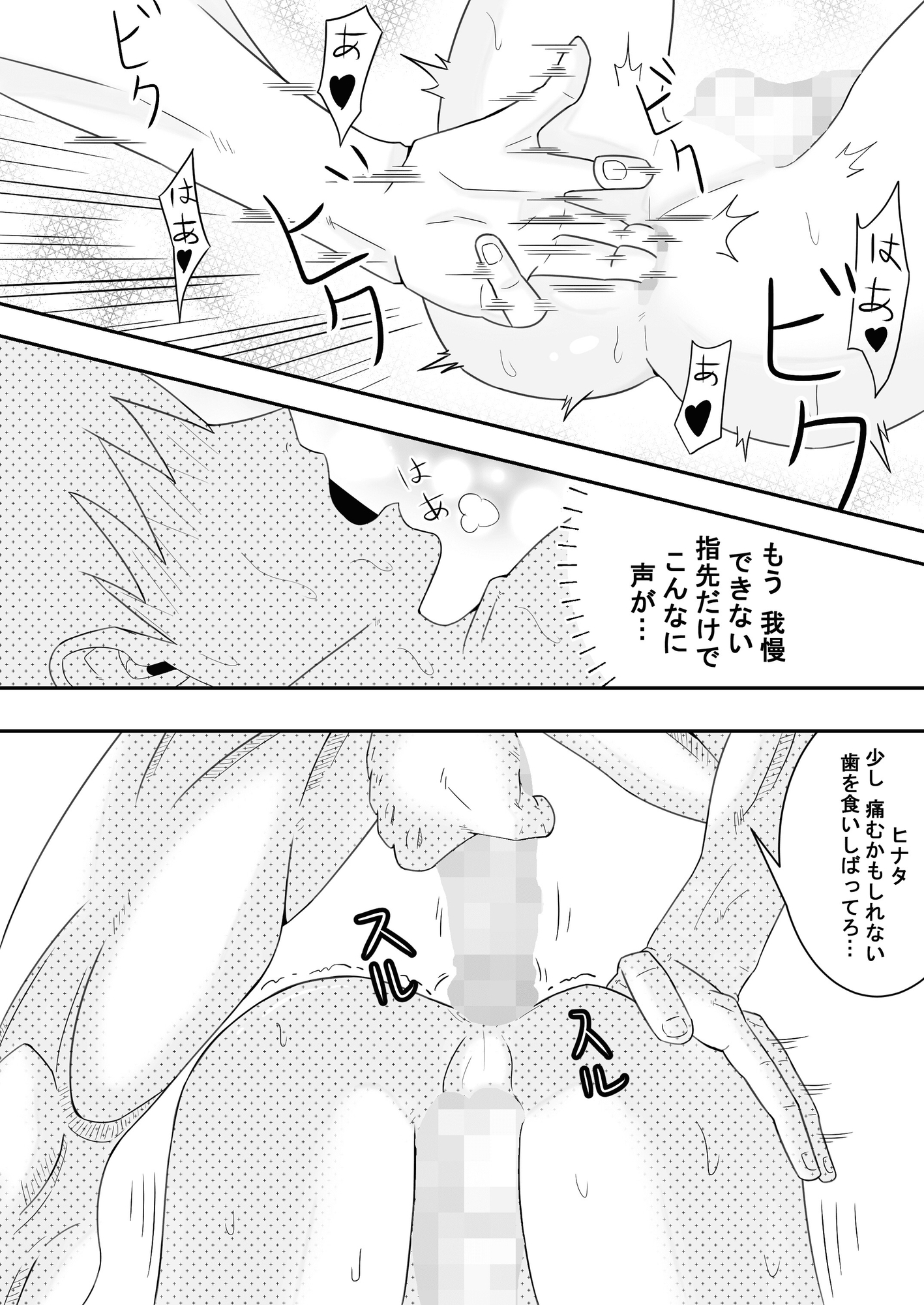 ヴラドとヒナタ 画像6